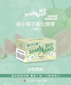 【十盒優惠】殺小 通用sp2s lana relx 十