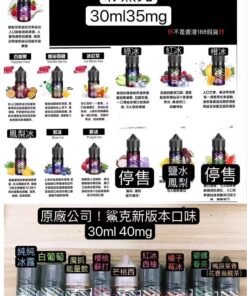 SALT SHAQ 彩鯊 30ML/40MG 小煙油