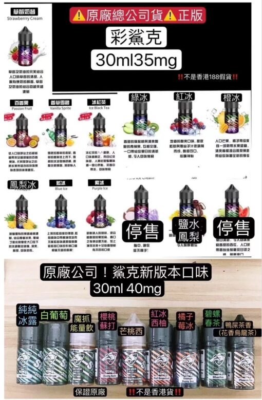 SALT SHAQ 彩鯊 30ML/40MG 小煙油