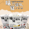 味覺達人煙彈 TASTE MATER霧化彈 通用Relx主機一代