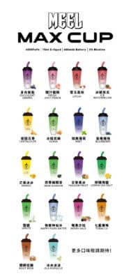 meel奶茶杯