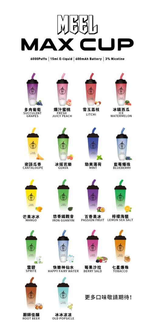 【MEEL奶茶杯】6000 PUFFS  拋棄式電子煙 可充電