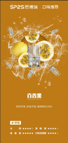 改抽sp2s煙彈身體變化有哪些? 3 微信图片 20240629175143