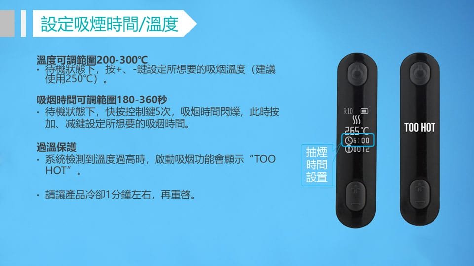 煙機溫度