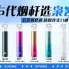 梟客XIAOKE 5代主機 適用四代五代六代煙彈