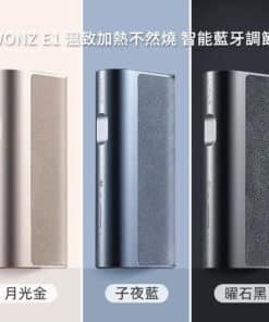WONZ 溫致 E1 加熱器 | 藍牙調節 智能溫控 | 加熱主機