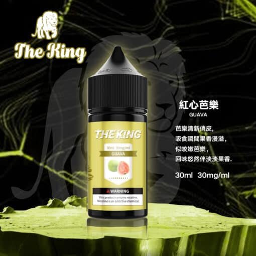 【新品上市】小煙油 THE KING煙油 王者電子煙油 30ml/50mg - 图片 10