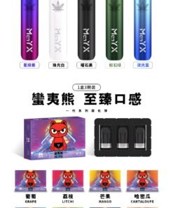 蠻夷熊煙彈 ManYX霧化彈 通用悅刻Relx主機一代 三顆裝 711到付